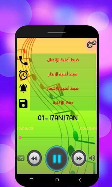 جميع اغاني سيمو غناوي بدون انترنت Simo Gnawi 2018
‎ screenshot 2