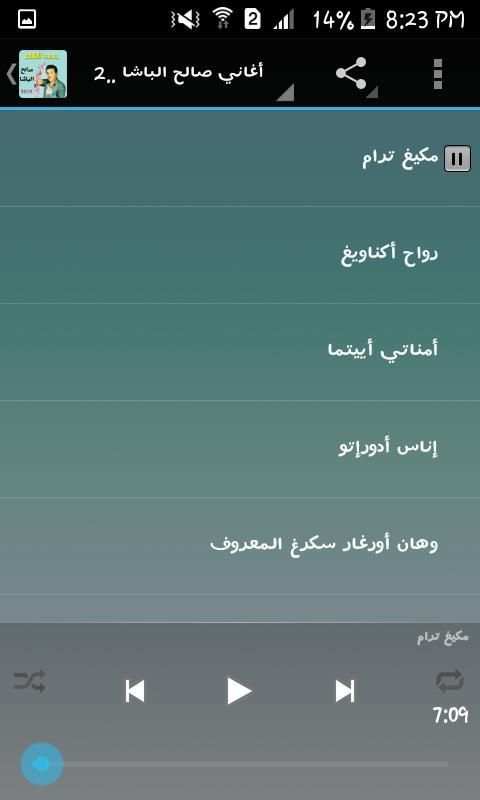 أغاني صالح الباشا 2019
‎ screenshot 3