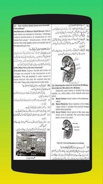 PEC 8 Past Papers 2018 (Solved) स्क्रीनशॉट 1
