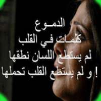 اغانى حزينة روعه جديدة 2019 حصرى kh
‎ on 9Apps