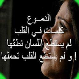 اغانى حزينه روعه 1.133