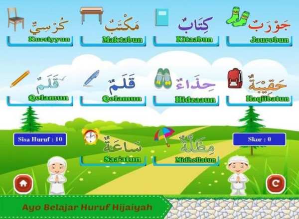 Belajar Bahasa Arab screenshot 3