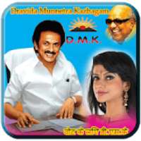 Dravida Munnetra Kazhagam DMK Photo Frame