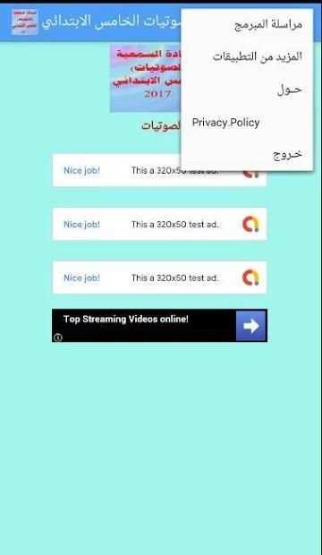 الانكليزي الاول الابتدائي
‎ screenshot 1