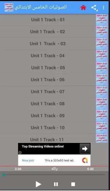 الانكليزي الاول الابتدائي
‎ screenshot 3