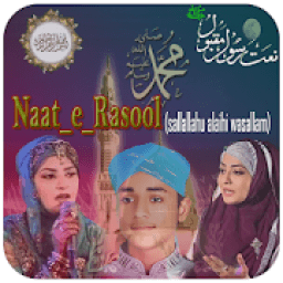 Rabi ul Awal naats 2018 आइकन