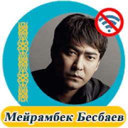 Мейрамбек Бесбаев - әндер жинағы