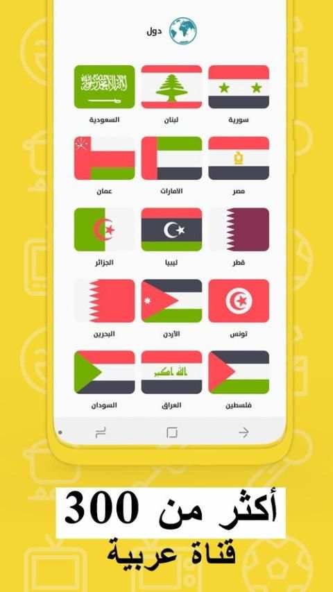 تلفزة لايت | Lite TV
‎ screenshot 1