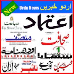 Urdu News India - All Urdu Newspapers