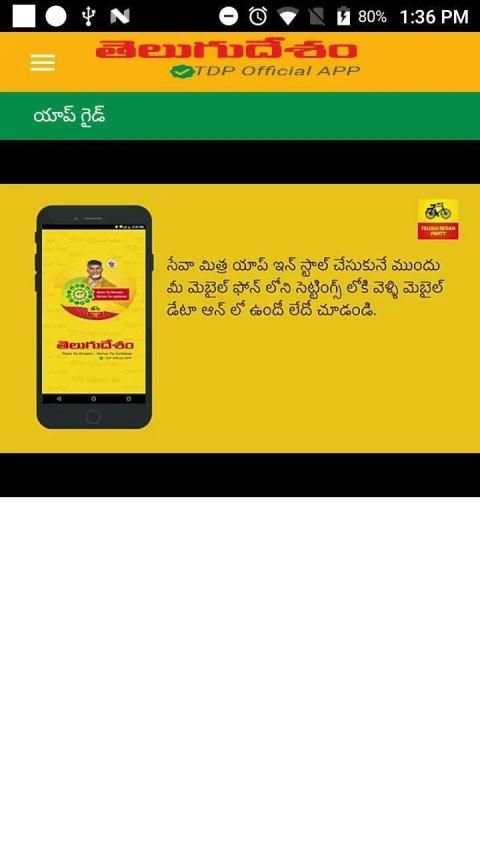 Seva Mitra screenshot 1