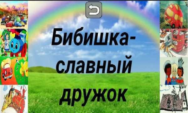 Аудио сказки про машинки для малышей screenshot 1