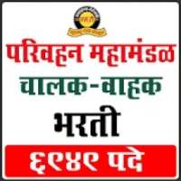 MSRTC MahaST Bharti Exam (परिवहन महामंडळ भरती) on 9Apps