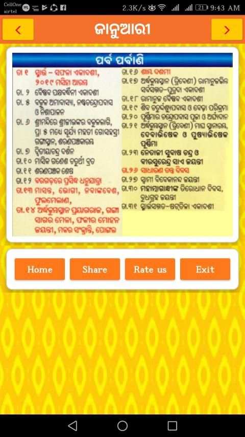 Odia Calendar 2019 screenshot 4