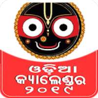 ikon Odia Calendar 2019