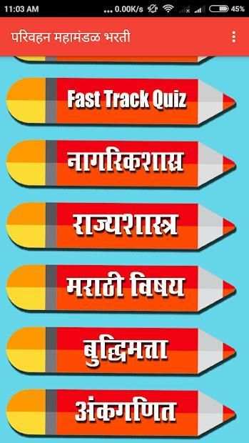 MSRTC MahaST Bharti Exam (परिवहन महामंडळ भरती) screenshot 2