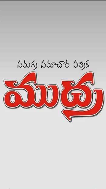 Mudra Daily screenshot 4