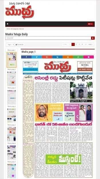Mudra Daily screenshot 1