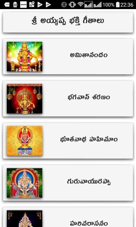 Ayyappa Songs Telugu screenshot 24