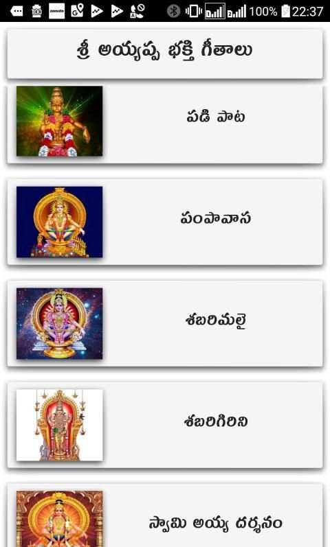 Ayyappa Songs Telugu screenshot 21
