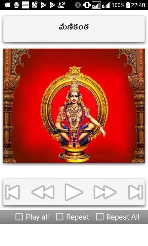 Ayyappa Songs Telugu screenshot 3