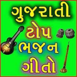 Gujarati Top Bhajan Geet