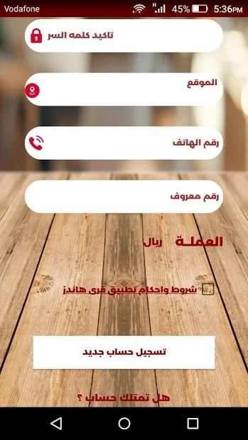 Free Hands - مقدم الخدمه
‎ screenshot 3