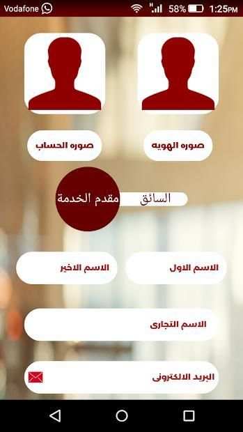 Free Hands - مقدم الخدمه
‎ screenshot 2