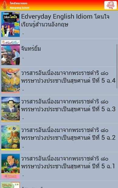 NR Library screenshot 1
