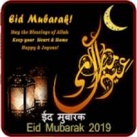 Latest Eid greeting Cards and SMS 2019