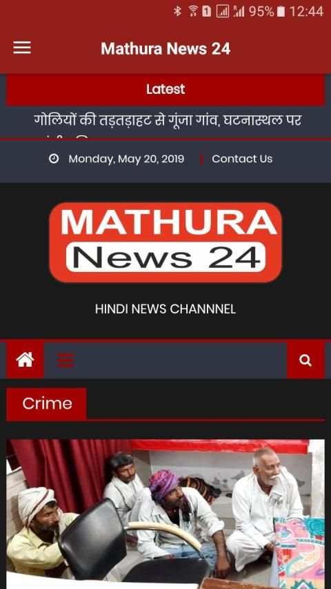 Mathura News 24 स्क्रीनशॉट 3