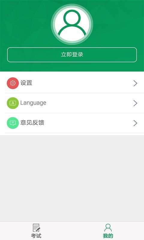 HSK Mock Exam screenshot 2