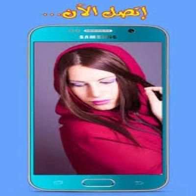 تعارف جاد
‎ screenshot 2