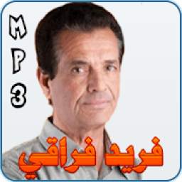 فريد فراقي 1.0