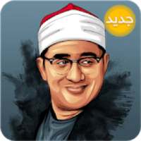 روائع محمود الشحات
‎ on 9Apps