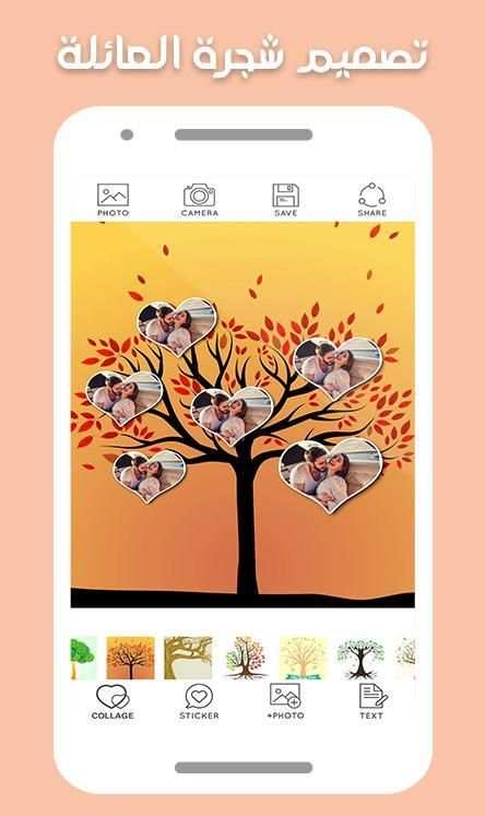 تصميم شجرة العائلة‎ والأسرة 2019 *
‎ screenshot 3