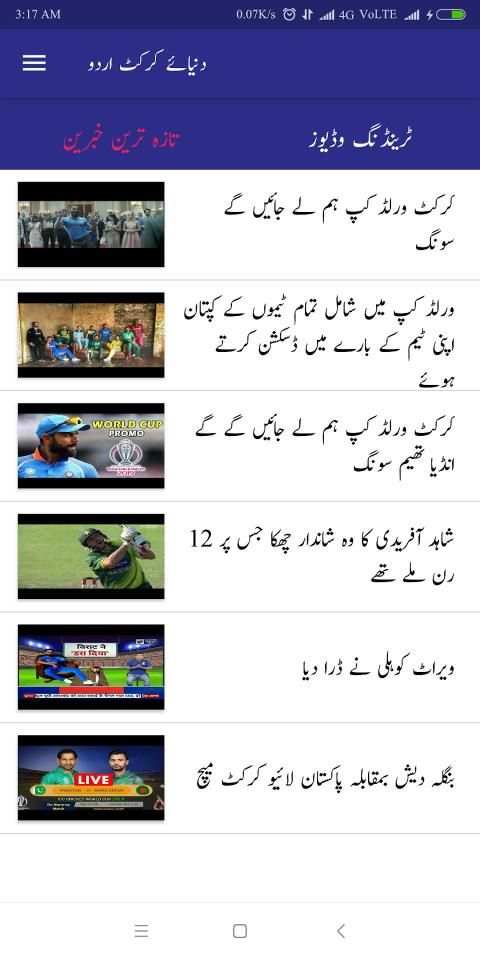 Cricket News Urdu, Sport Updates Urdu screenshot 3