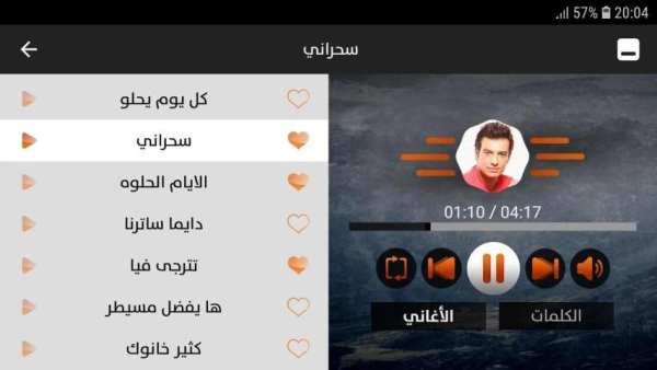 إيهاب توفيق 2019 بدون نت
‎ screenshot 5