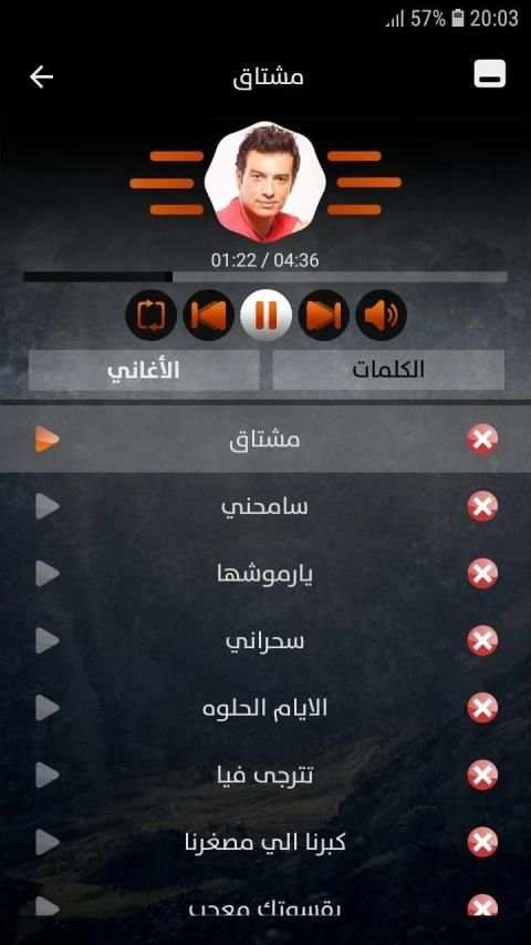 إيهاب توفيق 2019 بدون نت
‎ screenshot 9