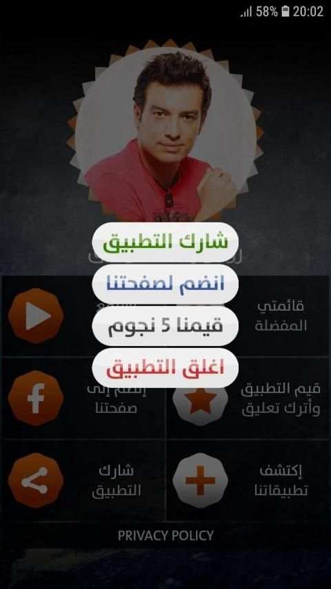 إيهاب توفيق 2019 بدون نت
‎ screenshot 7