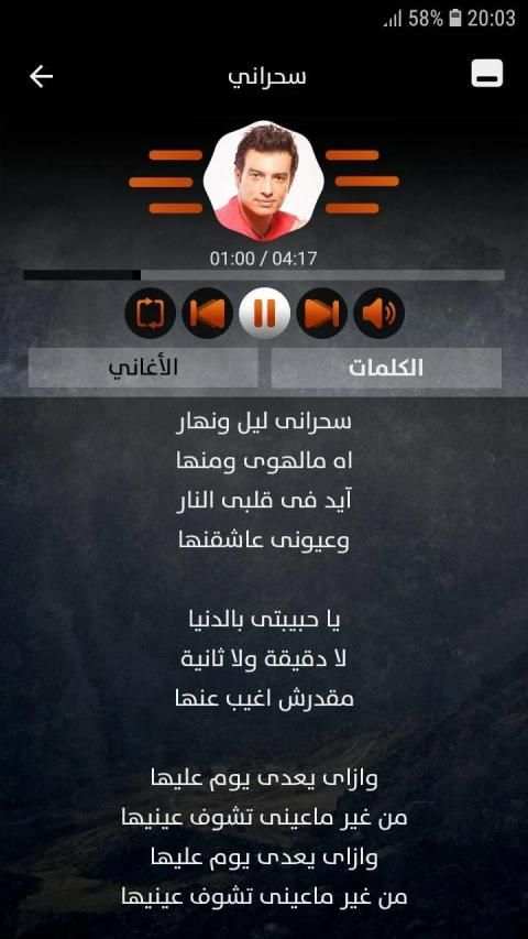 إيهاب توفيق 2019 بدون نت
‎ screenshot 10