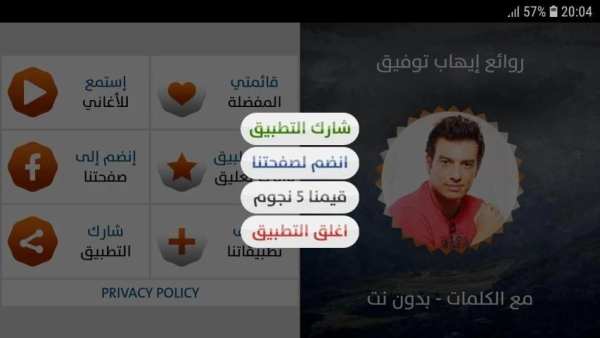 إيهاب توفيق 2019 بدون نت
‎ screenshot 1
