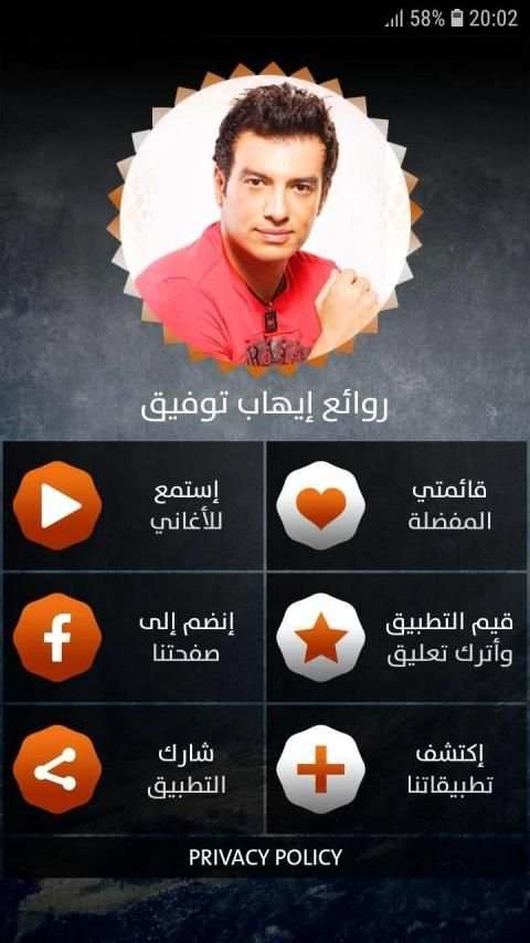 إيهاب توفيق 2019 بدون نت
‎ screenshot 12