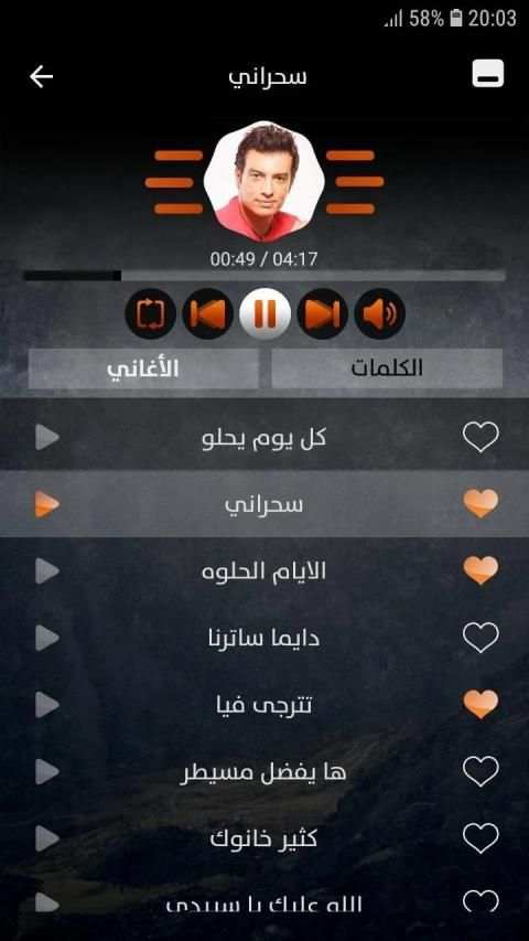 إيهاب توفيق 2019 بدون نت
‎ screenshot 11