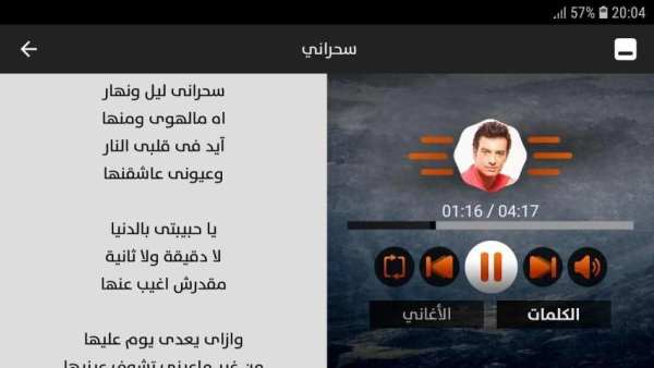 إيهاب توفيق 2019 بدون نت
‎ screenshot 4