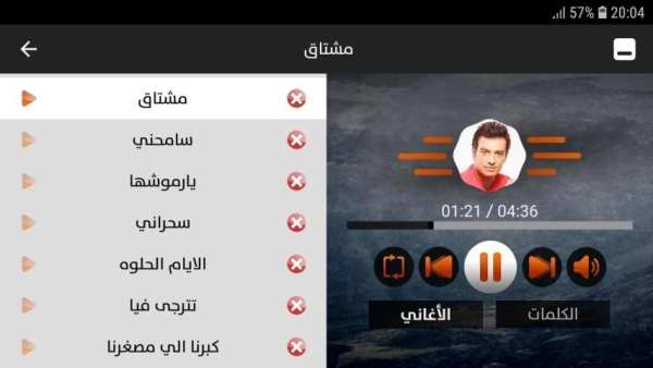 إيهاب توفيق 2019 بدون نت
‎ screenshot 3