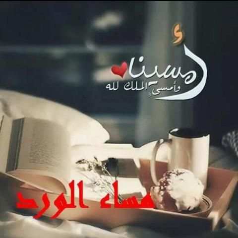 صباح ومساء الخير متحركة 2019
‎ скриншот 7