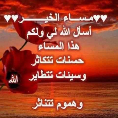 صباح ومساء الخير متحركة 2019
‎ скриншот 1
