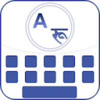Sanskrit Keyboard - English to Sanskrit Keyboard