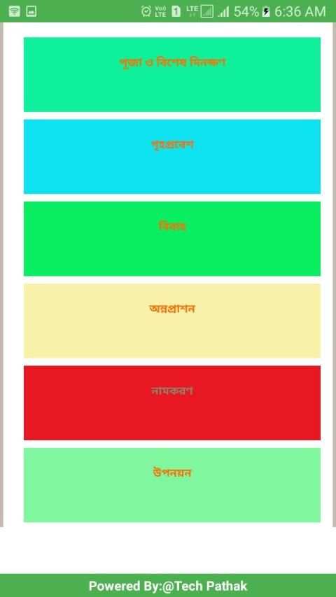 আজকের রাশিফল screenshot 1
