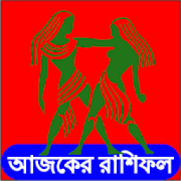 আজকের রাশিফল icon